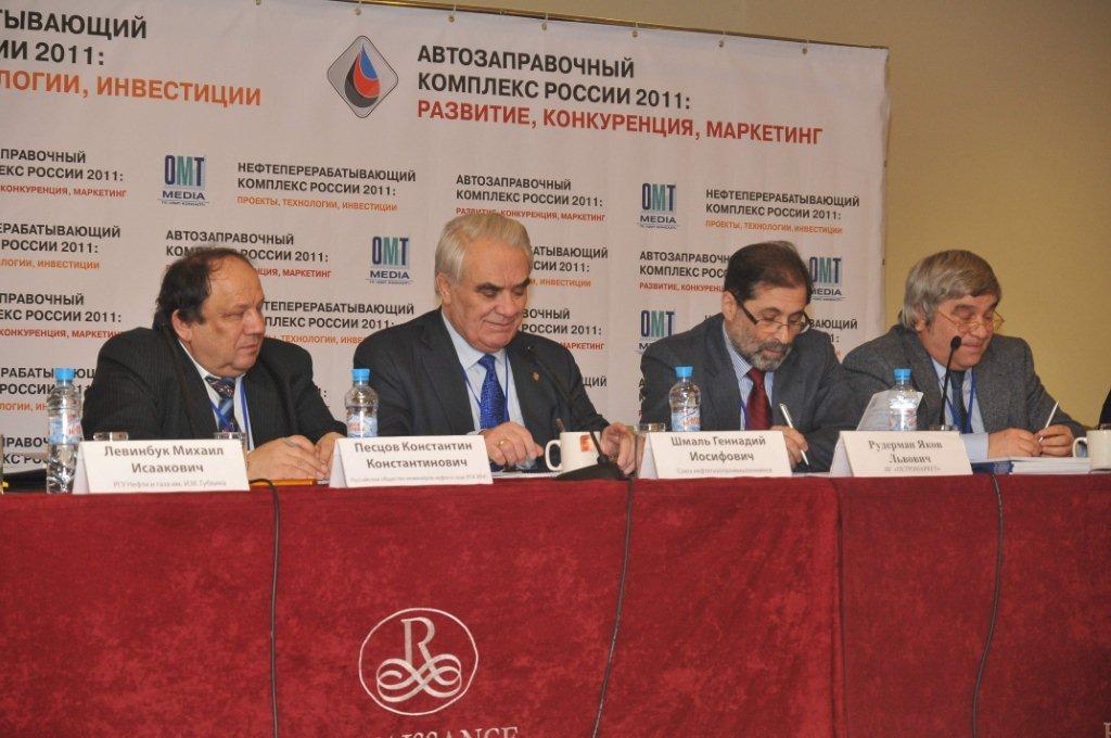 http://oil-slime.ru/ | Всероссийская конференция «Нефтеперерабатывающий комплекс России 2011: проекты, технологии, инвестиции» 8