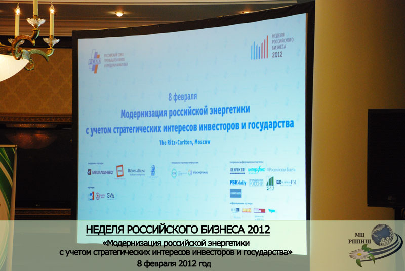 http://oil-slime.ru/ | Неделя российского бизнеса 2012 1
