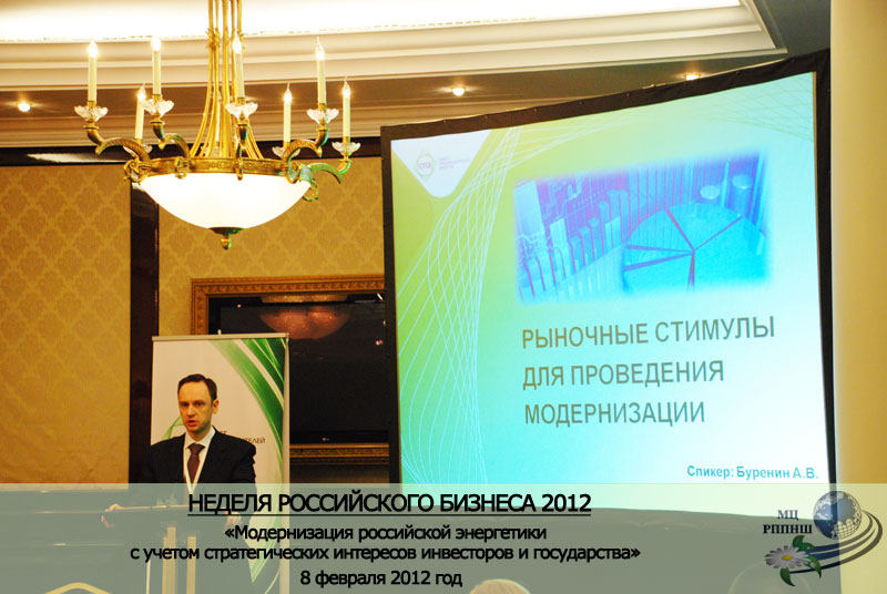 http://oil-slime.ru/ | Неделя российского бизнеса 2012 10