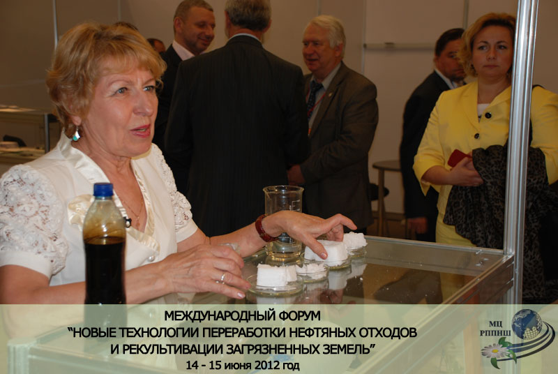 http://oil-slime.ru/ | Международный форум. Специализированная выставка. 12