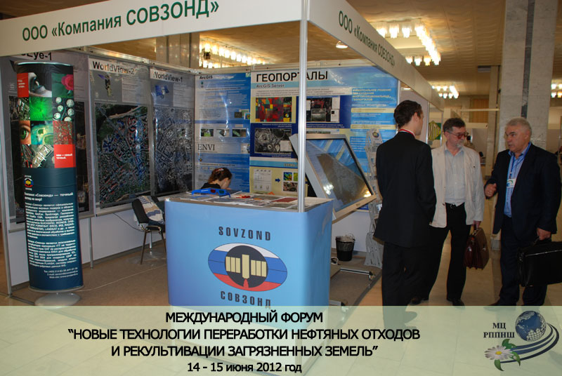 http://oil-slime.ru/ | Международный форум. Специализированная выставка. 15