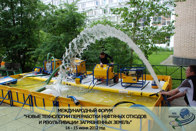 http://oil-slime.ru/ | Международный форум. Специализированная выставка. 19