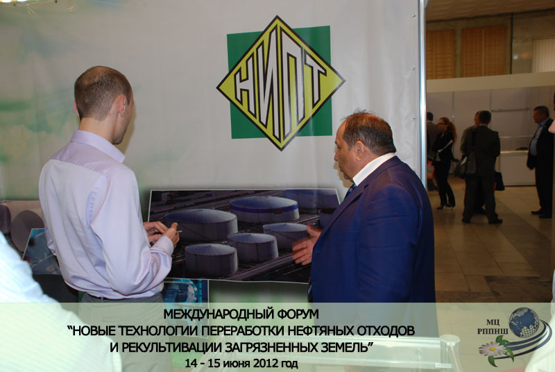 http://oil-slime.ru/ | Международный форум. Специализированная выставка. 21