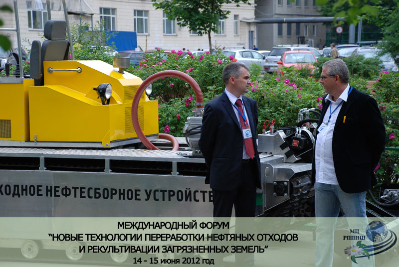 http://oil-slime.ru/ | Международный форум. Специализированная выставка. 33